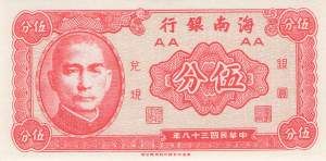 5 Cents 1949